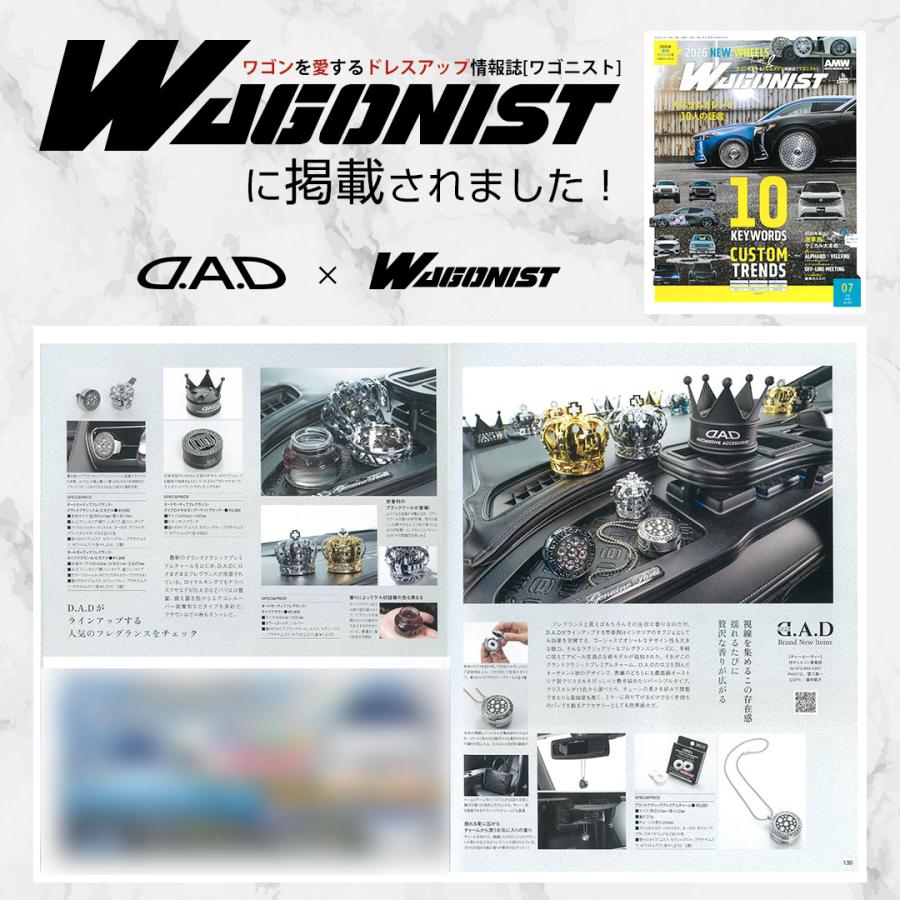 D.A.D オートモーティブフレグランス タイプ ロイヤルキング マットブラック AF002 香り:ムスク/セクシーブルー/プラチナムスク/ホワイトムスク DAD | D.A.D | 08