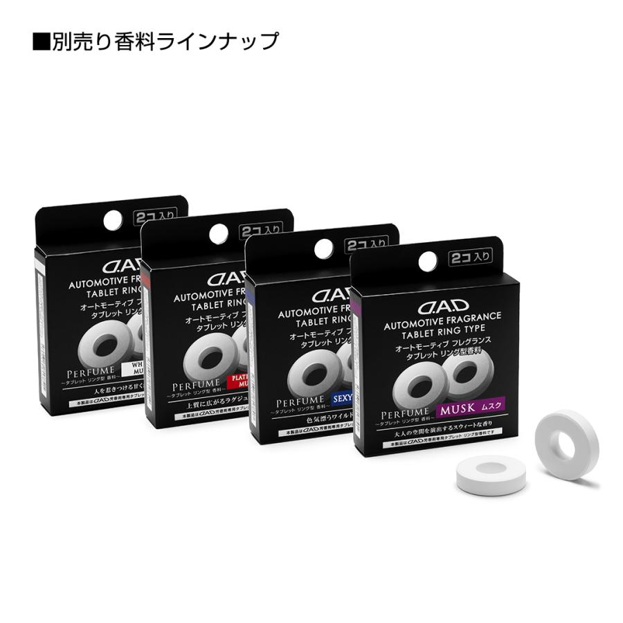 【新商品！】D.A.D オートモーティブ フレグランス グランドクラシック プレミアムチャーム AF013 芳香剤 車 DAD ギャルソン GARSON | D.A.D | 12