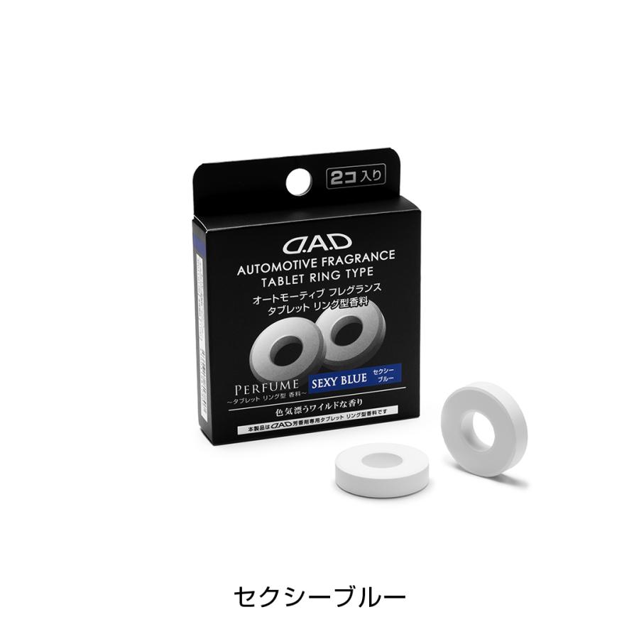 【新商品！】D.A.D オートモーティブ フレグランス グランドクラシック プレミアムチャーム AF013 芳香剤 車 DAD ギャルソン GARSON | D.A.D | 14