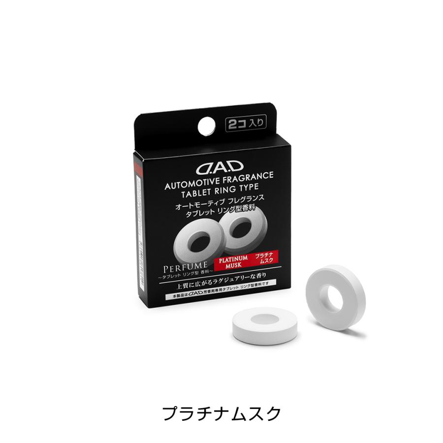 【新商品！】D.A.D オートモーティブ フレグランス グランドクラシック プレミアムチャーム AF013 芳香剤 車 DAD ギャルソン GARSON | D.A.D | 15