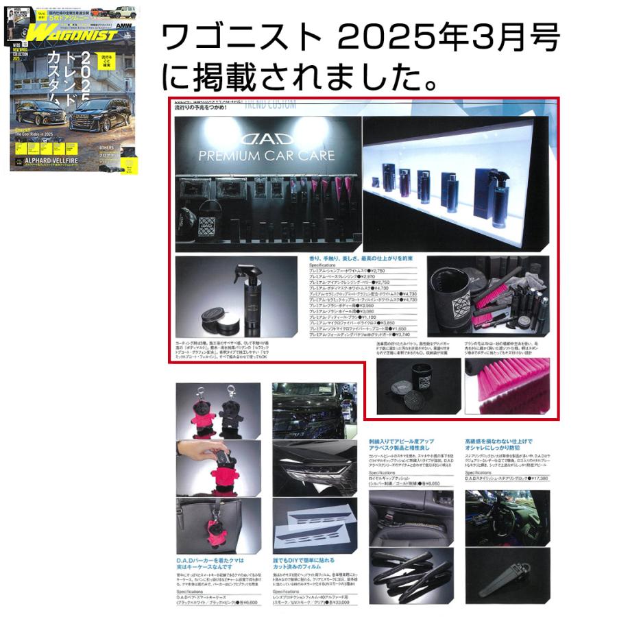 D.A.D 【お試しサイズ】D.A.D プレミアム セラミック トップコート