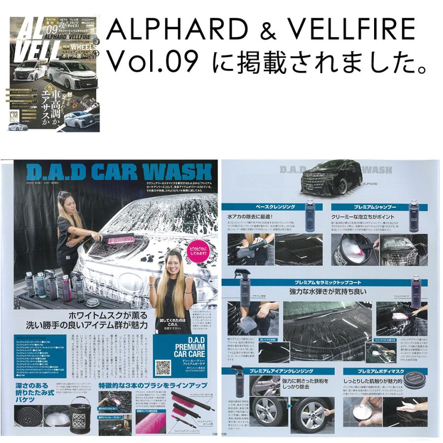 D.A.D 【お試しサイズ】D.A.D プレミアム セラミック トップコート
