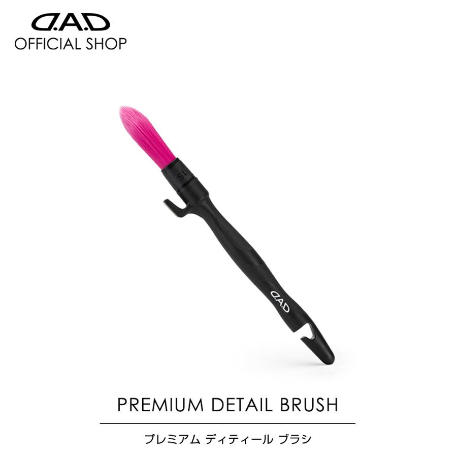【レビュー特典対象】D.A.D プレミアム ディティール ブラシ CA007 DAD ギャルソン GARSON 筆型ブラシ プレミアムカーケア premium car care 洗車 の商品画像