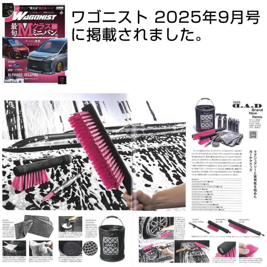 DAD プレミアムマイクロファイバークロス トップコート用&ドライクロス　計4点 D.A.D プレミアム マイクロファイバー ドライクロス CA010 DAD