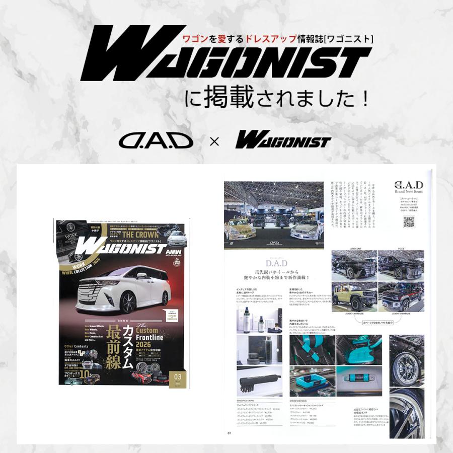 D.A.D プレミアム ディスプレイ & パネル コーティング ホワイトムスク