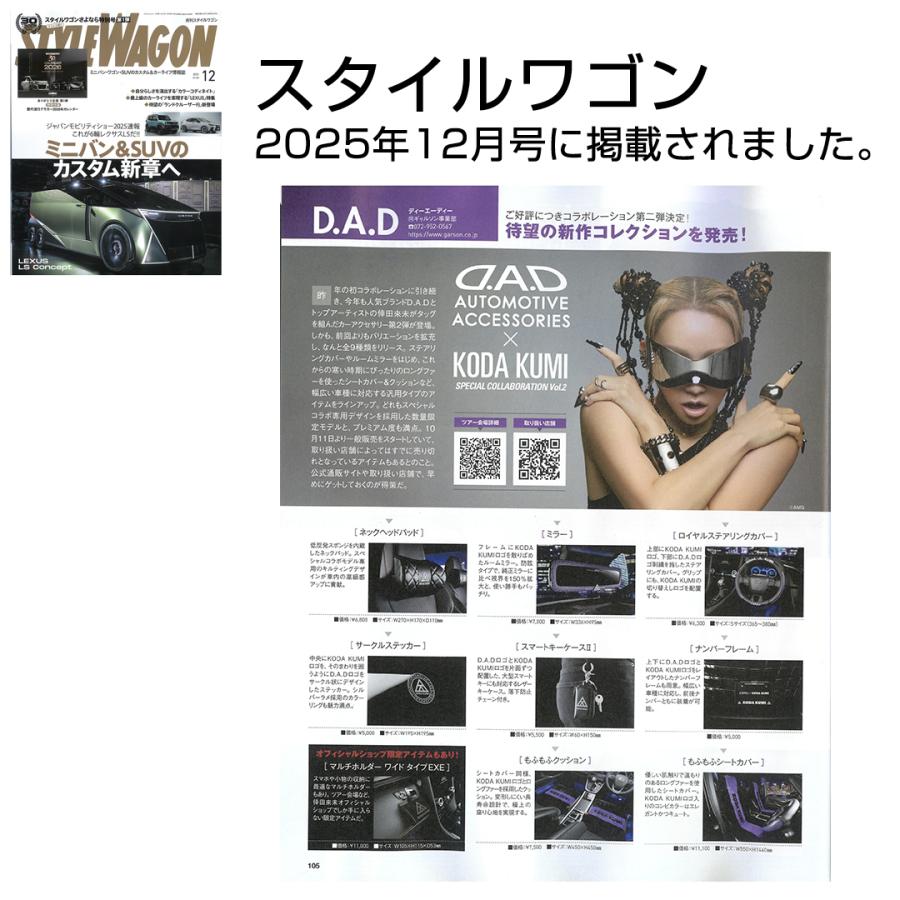 D.A.D 【数量限定！倖田來未コラボ】D.A.D×KODA KUMI サークル