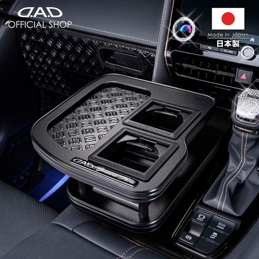 40系 アルファード/ヴェルファイア 年式:2023年6月〜 D.A.D センターテーブル マットブラック スクエアタイプ トレーデザイン(リーフ/クロコ/ベガ/モノグラム) | 