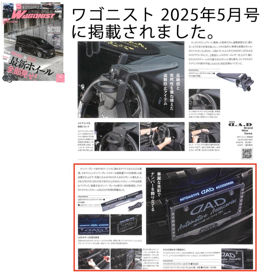 D.A.D LED スタイリッシュ ナンバープレートステー GE052 カー用品 DAD ギャルソン GARSON ドレスアップ カスタム フロントナンバー | D.A.D | 11