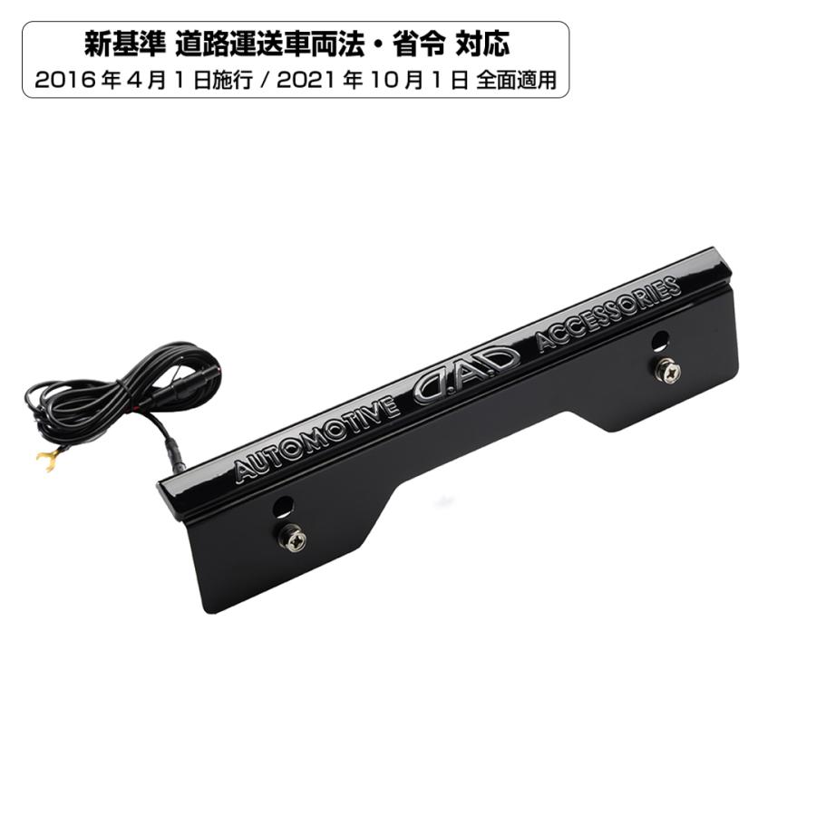 D.A.D LED スタイリッシュ ナンバープレートステー GE052 カー用品 DAD ギャルソン GARSON ドレスアップ カスタム フロントナンバー | D.A.D | 01