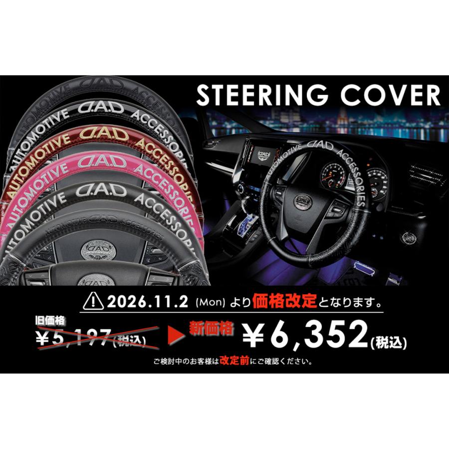 【11/2から値上がります】D.A.D ロイヤルステアリングカバー モノグラムレザー ブラック/ブラック HA245 (ハンドルカバー) 4560318688889/4560318688896 DAD | D.A.D | 01