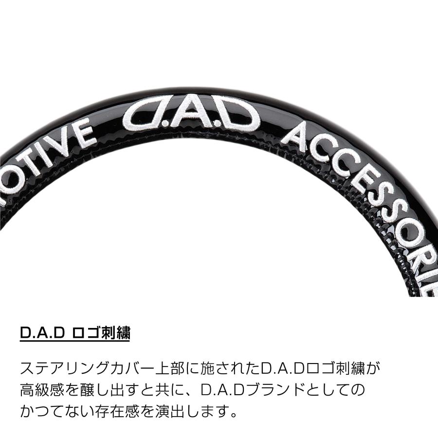 D.A.D ロイヤルステアリングカバー モノグラムレザー エナメルブラック