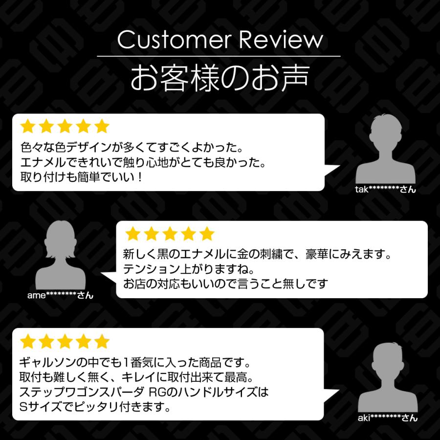 累計出荷実績50万本 ロイヤルステアリングカバー モノグラムレザー エナメルブラック/ゴールド (ハンドルカバー) 4560318719767/4560318719774 DAD ギャルソン | ギャルソン | 08