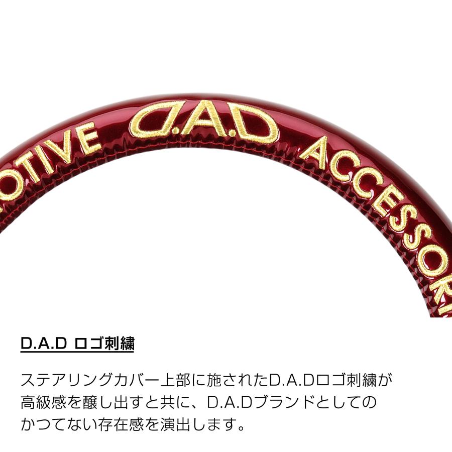 D.A.D ロイヤルステアリングカバー モノグラムレザー エナメルディープレッド/ゴールド (ハンドルカバー) 4560318719781/4560318719798 DAD ギャルソン | ギャルソン | 02