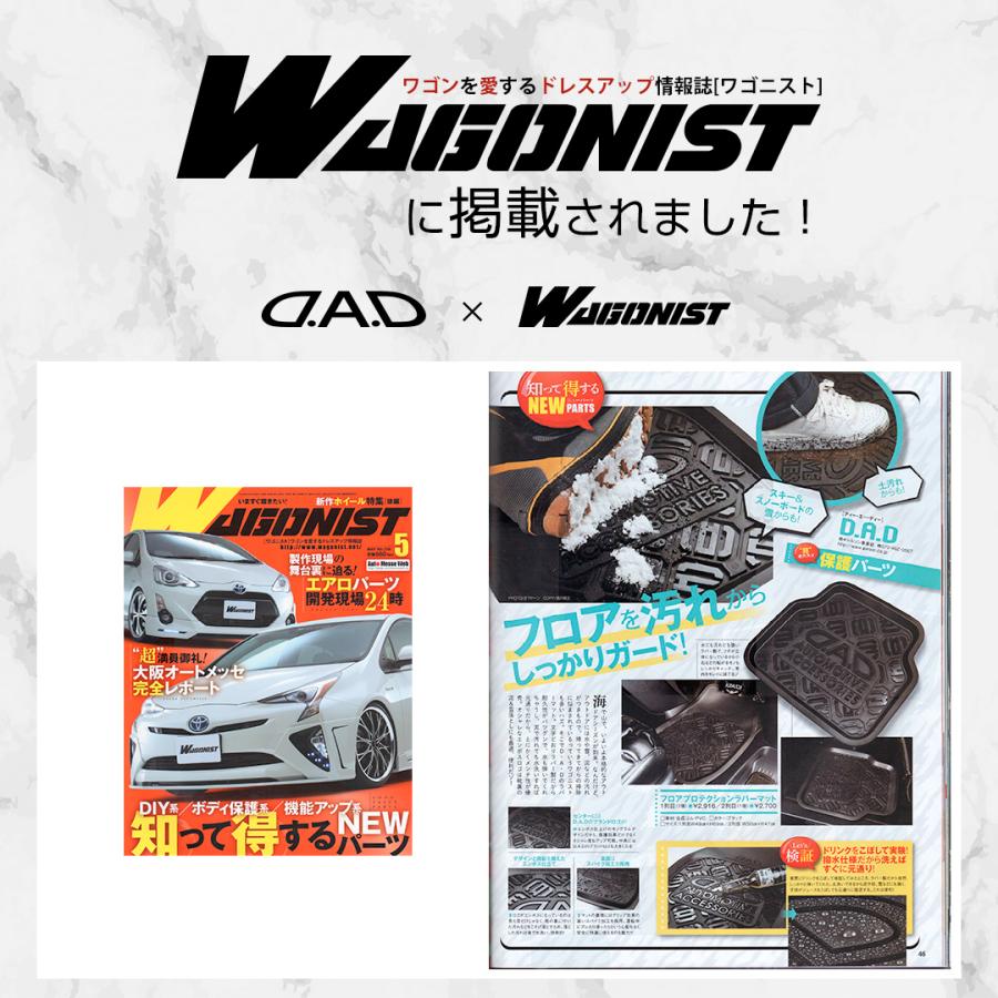 D.A.D フロア プロテクション ラバーマット 2列目用 HA329
