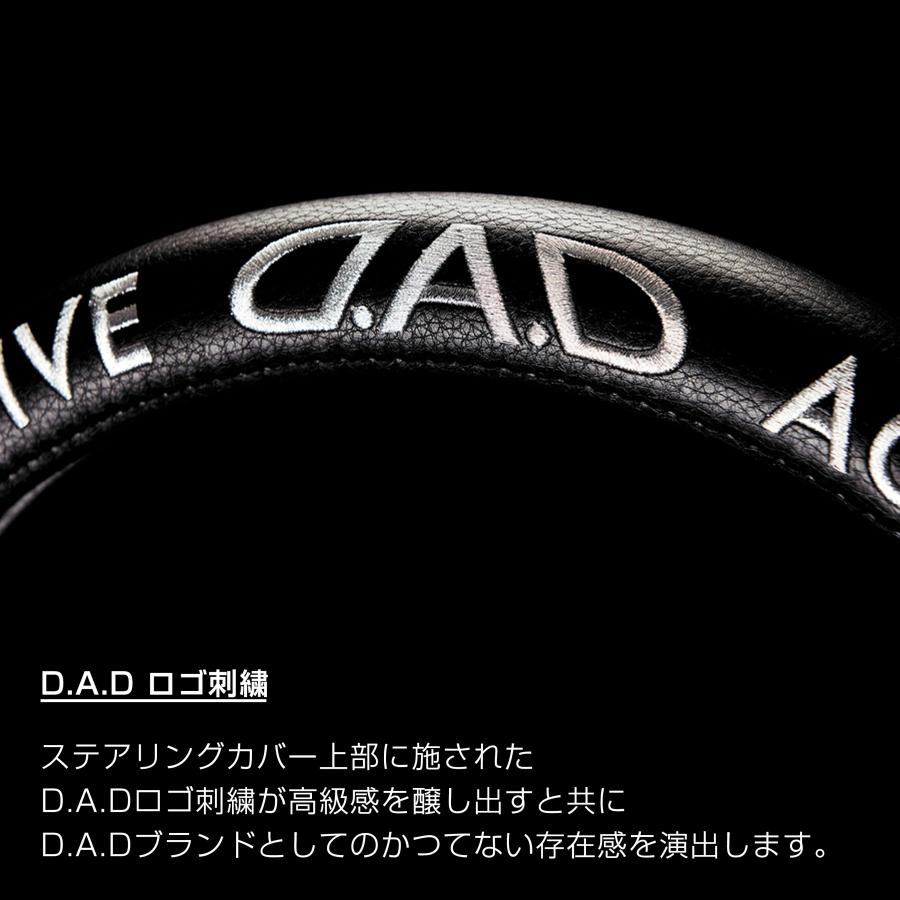 D.A.D ロイヤルステアリングカバー タイプディルス (DILUS) ブラック HA333 (ハンドルカバー) 4560318725621/4560318725638 DAD ギャルソン GARSON | D.A.D | 02