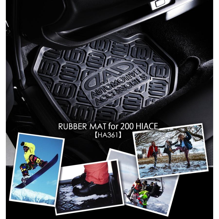 ギャルソン D.A.D ラバーマット for H200ハイエース 助手席側用 HA361