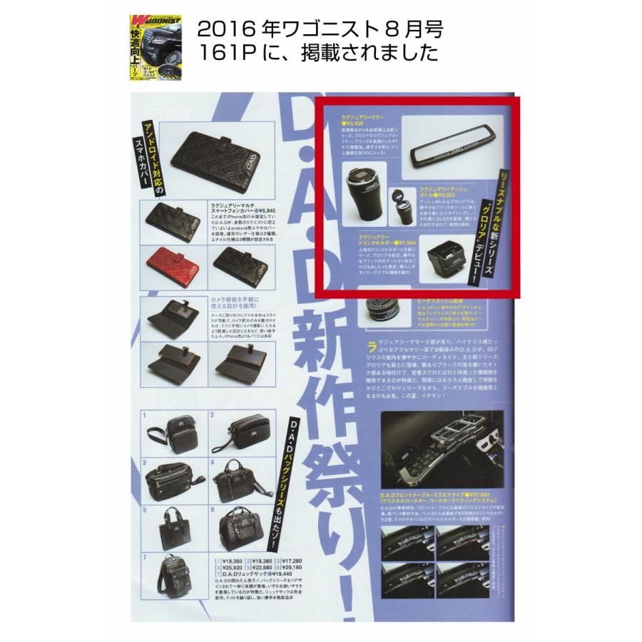 D.A.D LUXURY ドリンクホルダー タイプ グロリア HA365 4560318734265