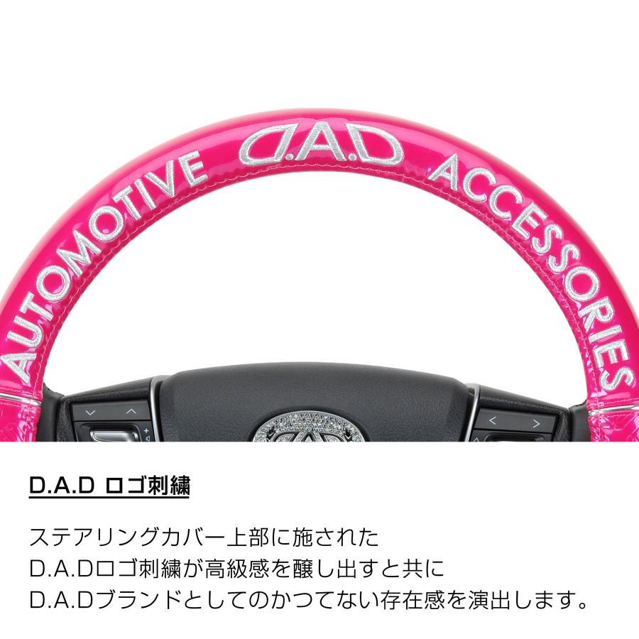 D.A.D ロイヤルステアリングカバー モノグラムレザー エナメルピンク