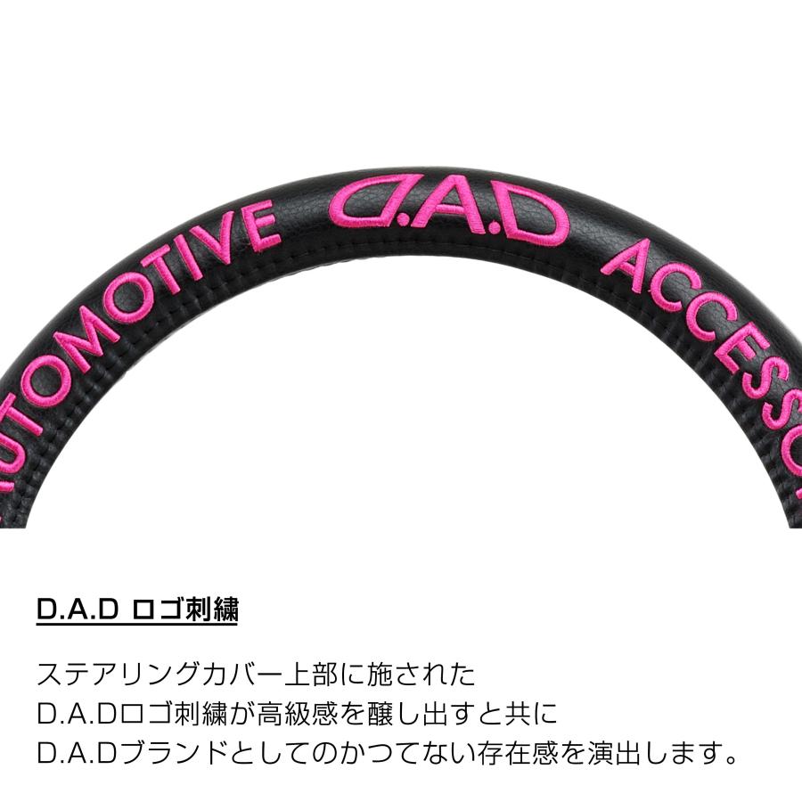 D.A.D ロイヤルステアリングカバー タイプディルス (DILUS) ブラック