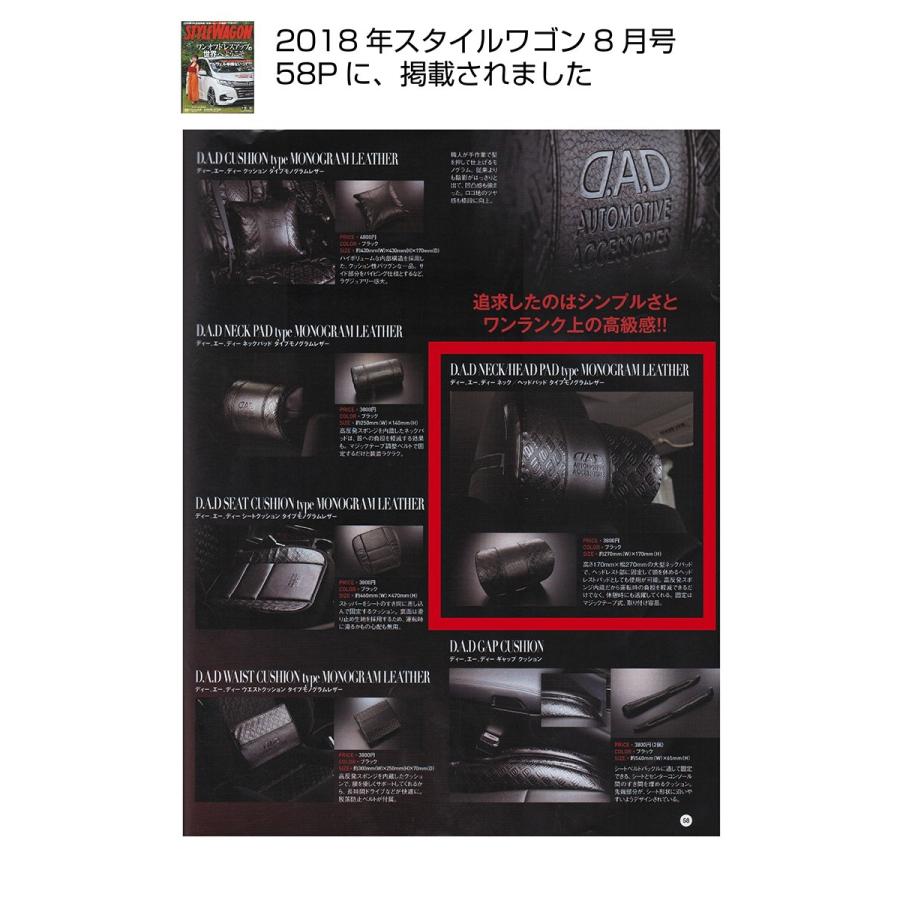 ネック ヘッドパッド タイプ モノグラムレザー HA462 1個 DAD