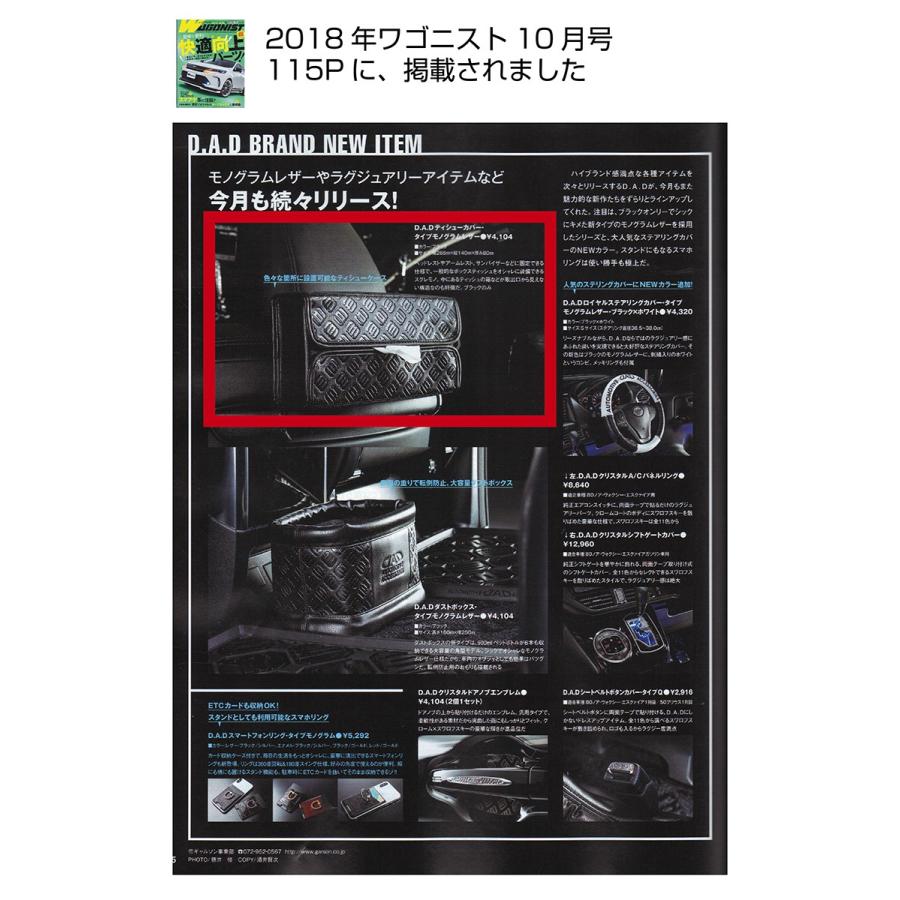 D.A.D ティシューケース タイプ モノグラムレザー HA466 DAD