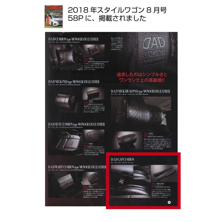 ギャルソン D.A.D ギャップ クッション HA469 (2個セット) 落下