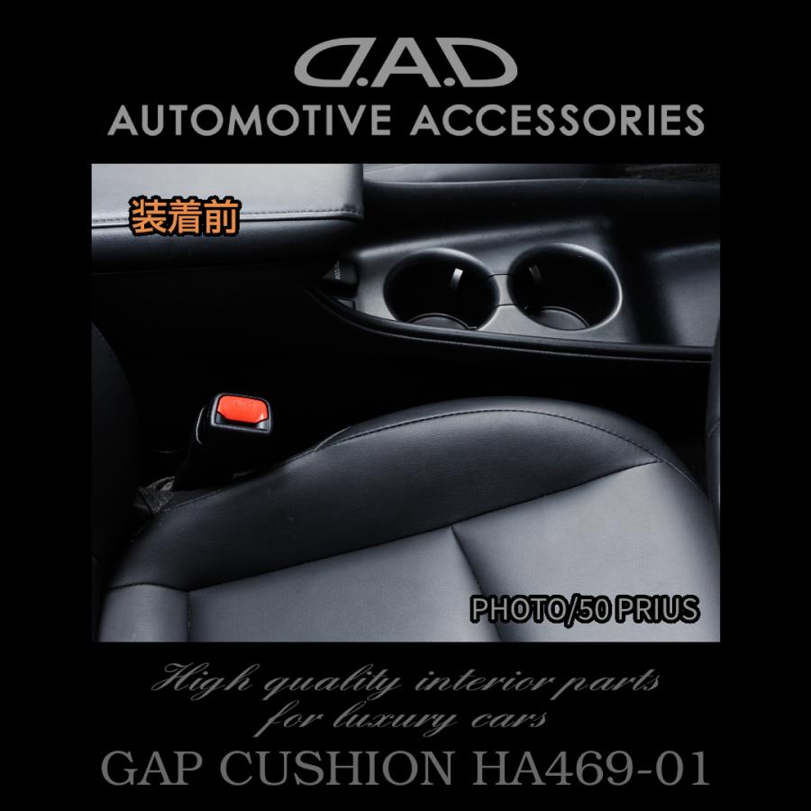 D.A.D ギャップ クッション HA469 (2個セット) 落下防止 隙間埋め 汎用 