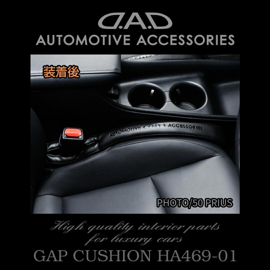 ギャルソン D.A.D ギャップ クッション HA469 (2個セット) 落下防止 