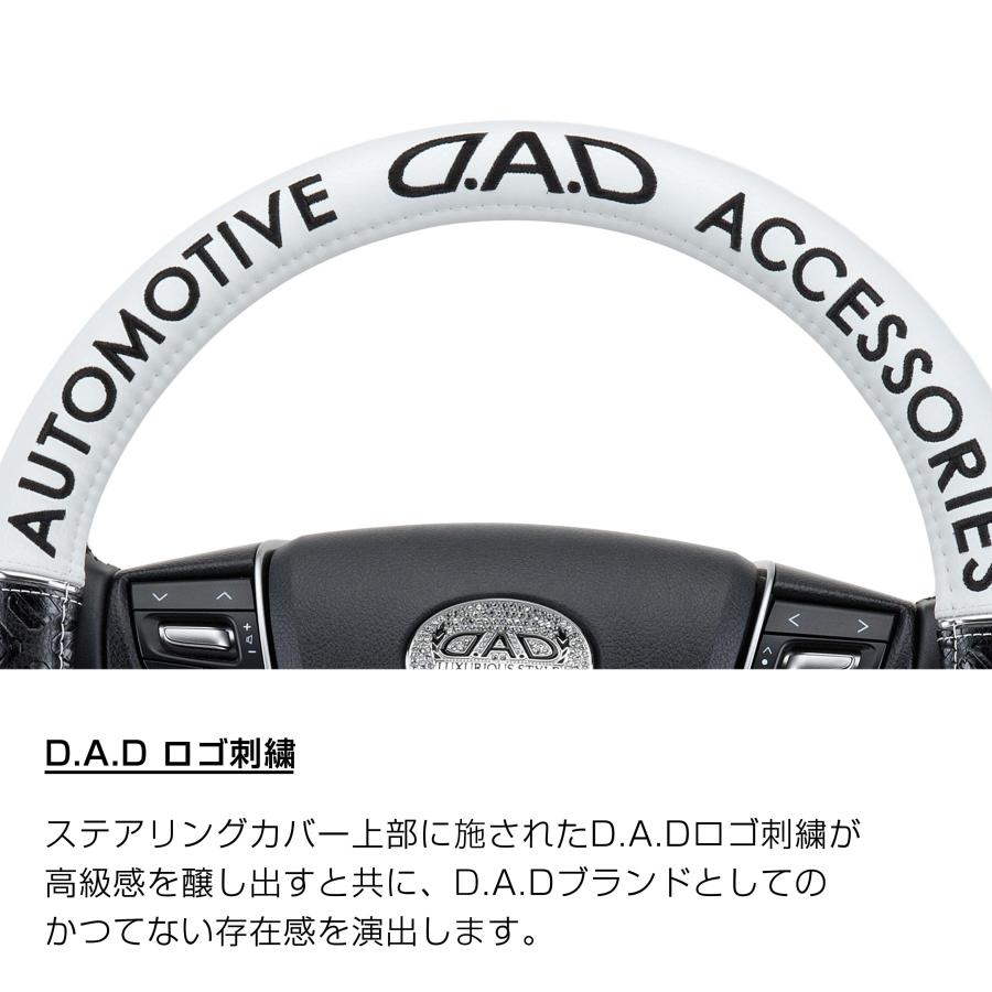 ギャルソン D.A.D ロイヤル ステアリングカバー タイプ