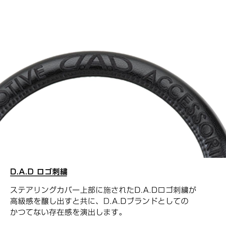 D.A.D ロイヤルステアリングカバー ギャザー サイズS,M モノグラムレザー 刺繍:ブラック (ハンドルカバー) DAD ギャルソン GARSON | D.A.D | 02