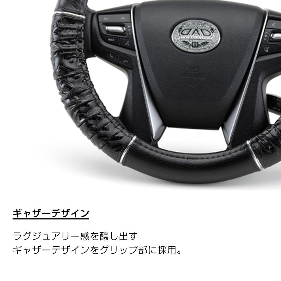 ギャルソン D.A.D ロイヤルステアリングカバー ギャザー サイズS