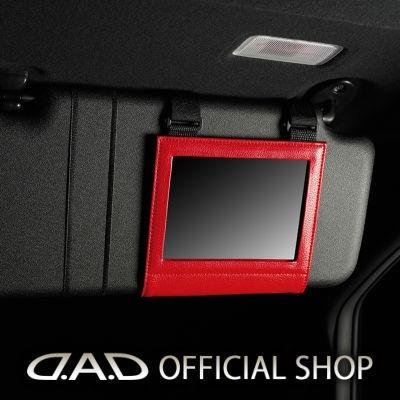 D A D サンバイザー ワイドミラー レザータイプ ブラック ブルー レッド 車用 化粧鏡 Garson ギャルソン Dad Ha546 D A D Yahoo 店 通販 Yahoo ショッピング