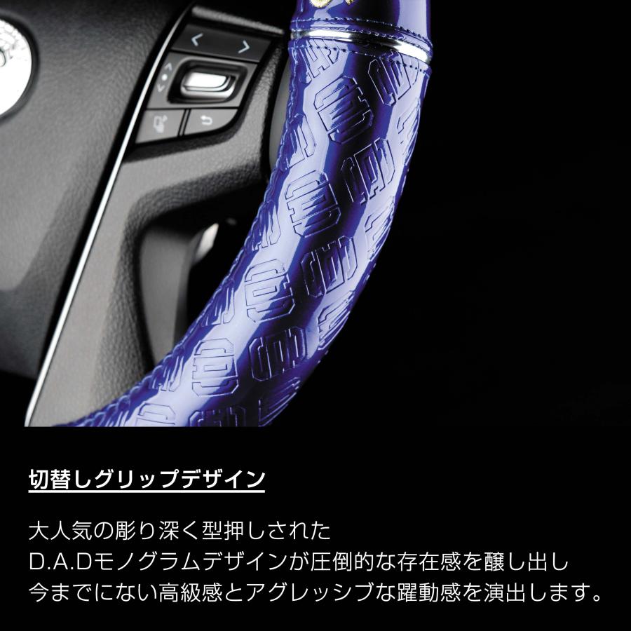 D.A.D ロイヤルステアリングカバー モノグラムレザー エナメルブルー