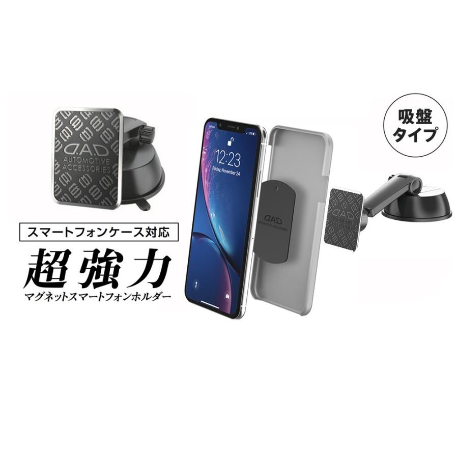 ギャルソン D.A.D 超強力マグネットスマートフォンホルダー 吸盤