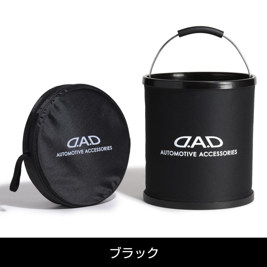 ギャルソン D.A.D 折り畳みバケツ 11L HA579 DAD GARSON : D.A.D Yahoo 