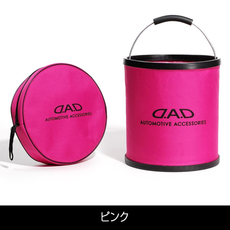 ギャルソン D.A.D 折り畳みバケツ 11L HA579 DAD GARSON : D.A.D Yahoo 