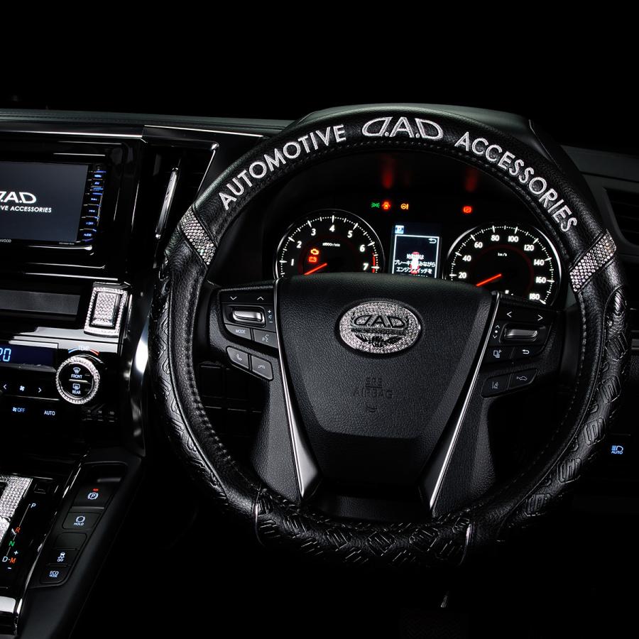 ギャルソン D.A.D ロイヤルステアリングカバー タイプ