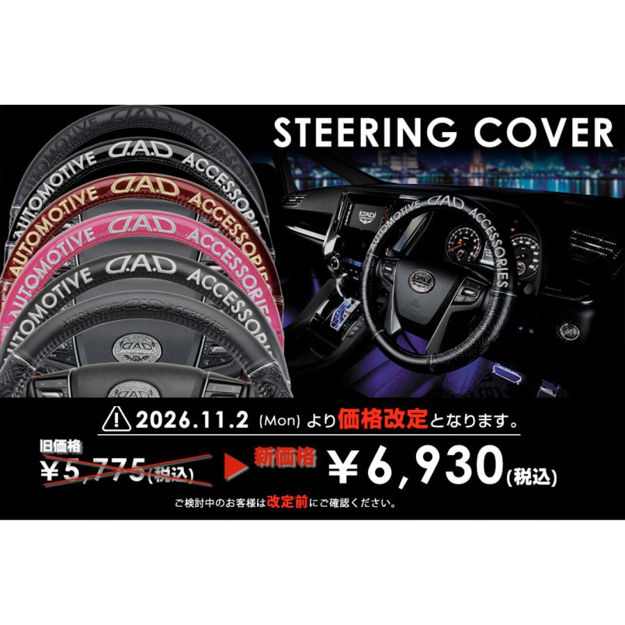 【11/2から値上がります】D.A.D ロイヤルステアリングカバー タイプ モノグラムレザー HA604 Sサイズ/Mサイズ DAD ギャルソン GARSON | D.A.D | 01
