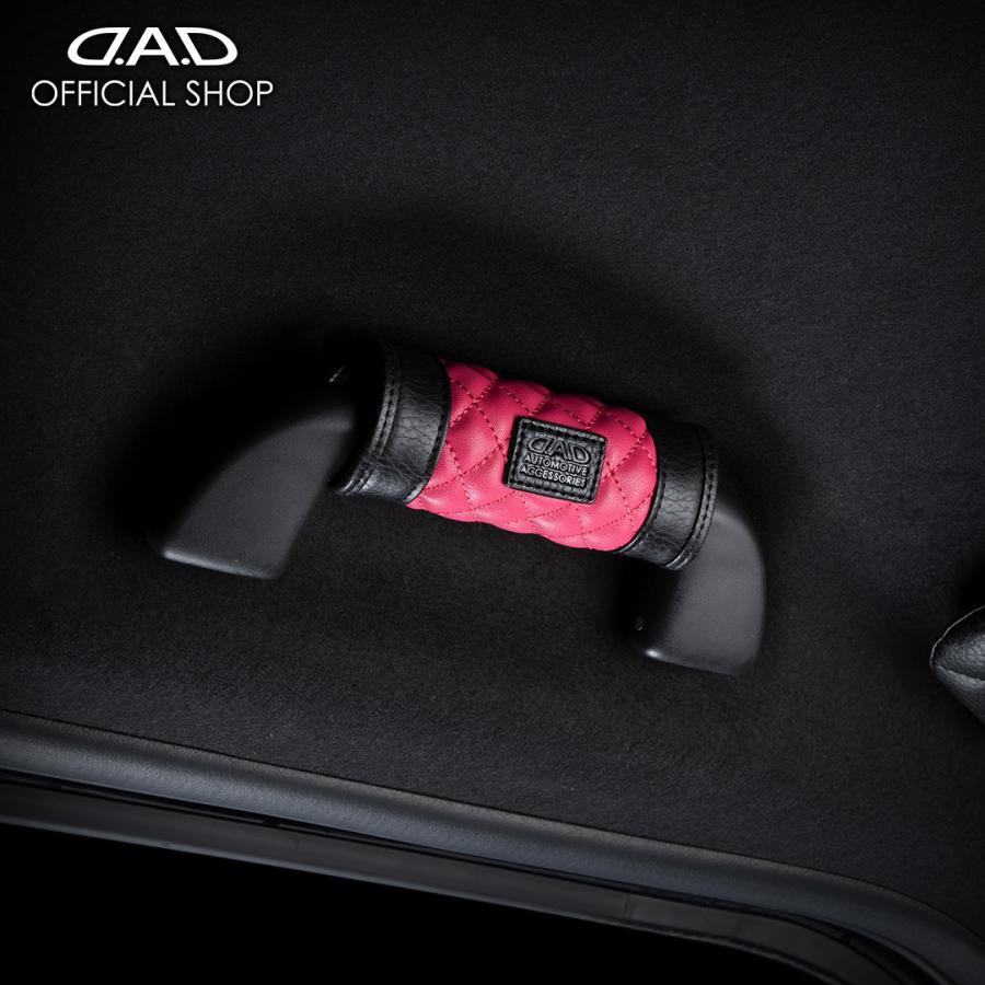 DADアシストグリップ、シフトノブ、フレーム DADアシストグリップ、シフトノブ、フレーム