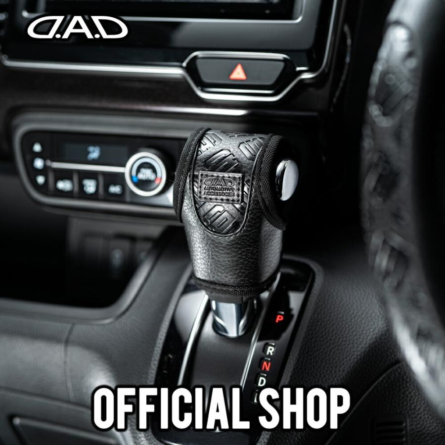 D.A.D レザーシフトノブカバー モノグラムレザー ブラック 汎用タイプ