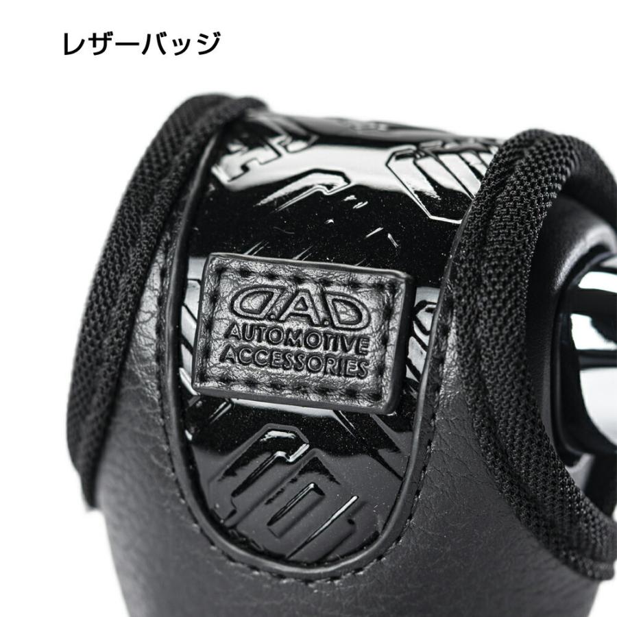 D.A.D レザーシフトノブカバー モノレザーエナメル ブラック 汎用