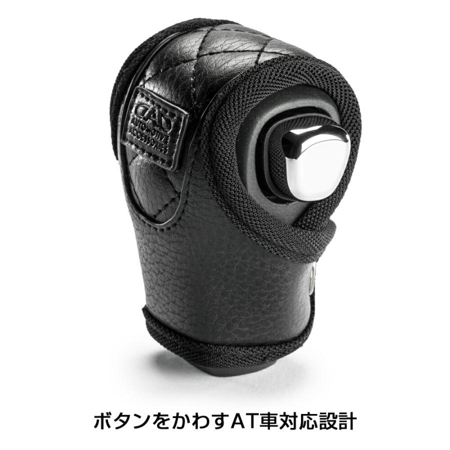 D.A.D レザーシフトノブカバー キルティング ブラック 汎用タイプAT車