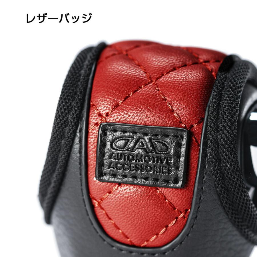 D.A.D レザーシフトノブカバー キルティング レッド 汎用タイプAT車用