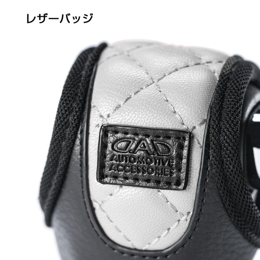 D.A.D レザーシフトノブカバー キルティング ホワイト 汎用タイプAT車