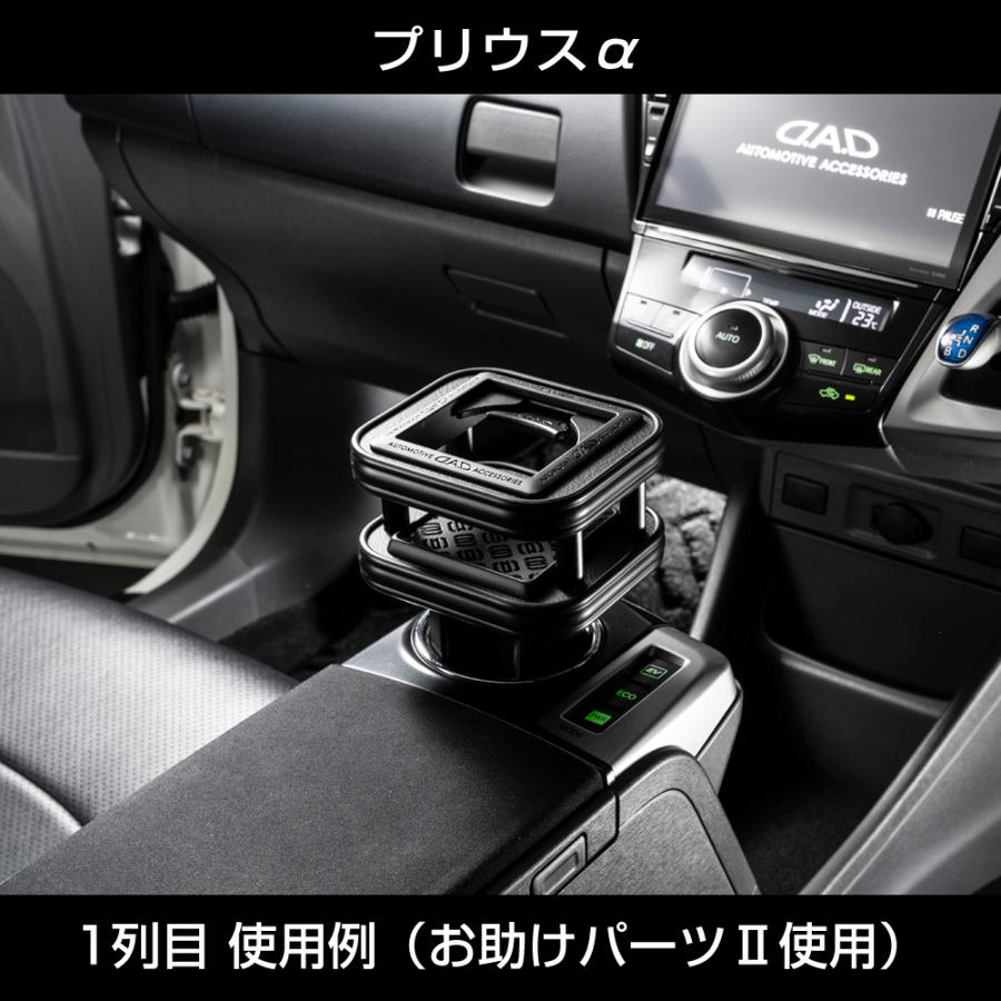 D.A.D スキナトコロニドリンクホルダー シングル トレーデザイン