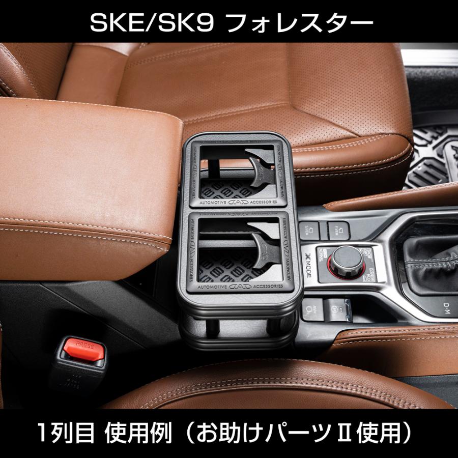D.A.D スキナトコロニドリンクホルダー ダブル トレーデザイン