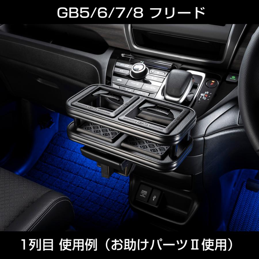 DAD エルグランドe52 加工品 ギャルソン ドリンクホルダー DAD エルグランドe52 加工品 ギャルソン ドリンクホルダー-大