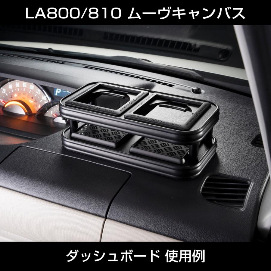 D.A.D スキナトコロニドリンクホルダー ダブル トレーデザイン:モノグラム HA650 DAD ギャルソン GARSON | D.A.D | 14