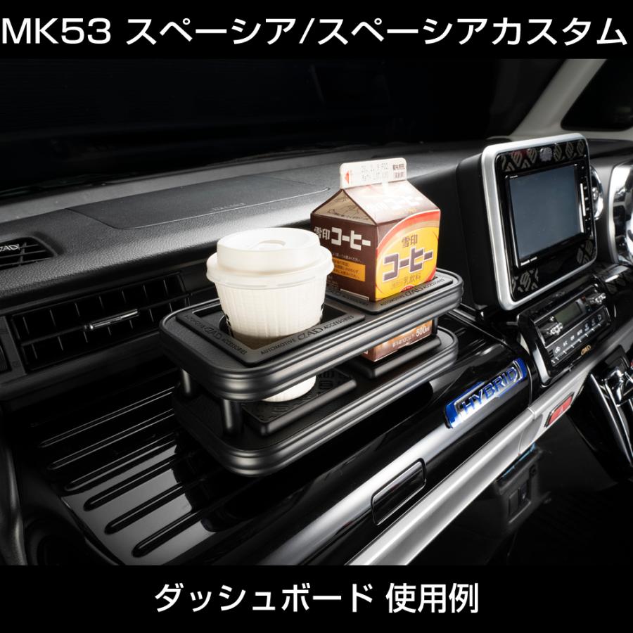 D.A.D スキナトコロニドリンクホルダー ダブル トレーデザイン