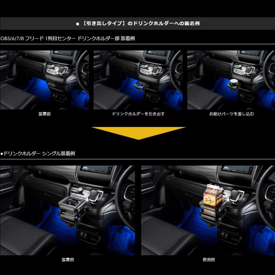 ギャルソン D.A.D ドリンクホルダーに取付けるお助けパーツ